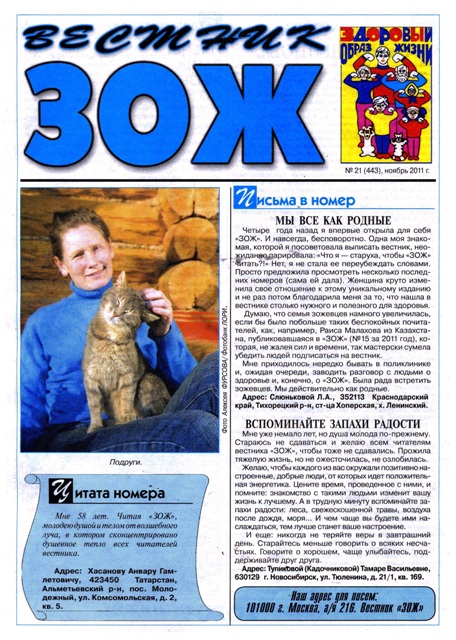 Вестник зож