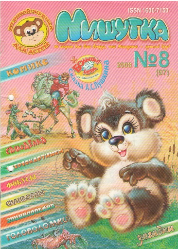 magazine 1