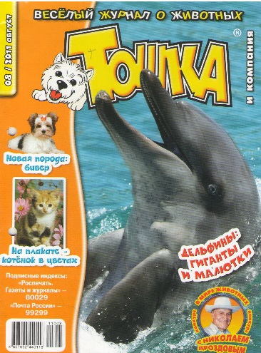 magazine 1