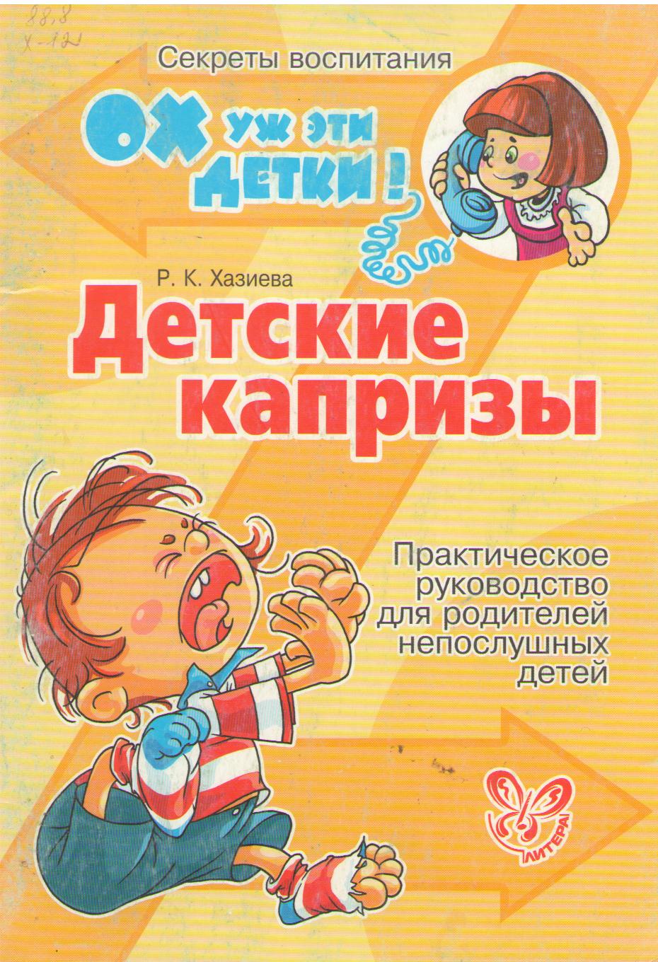 book 2