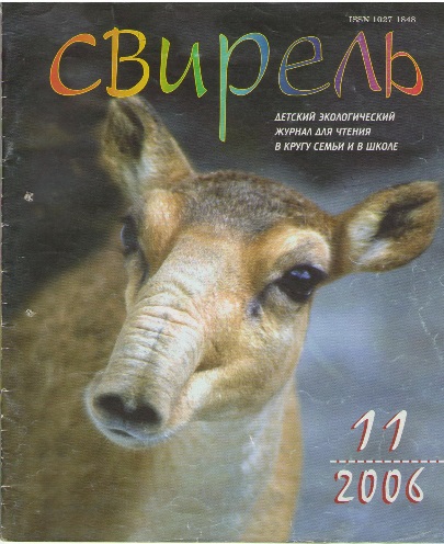 magazine 1