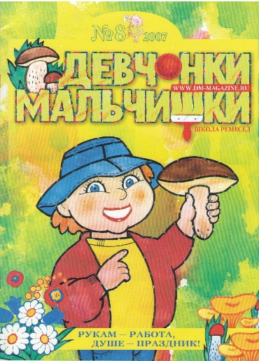 magazine 1
