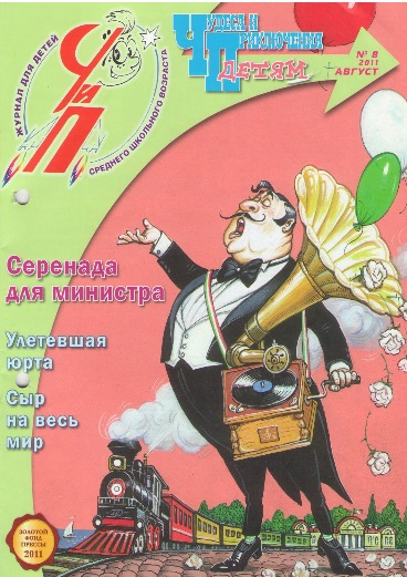 magazine 1
