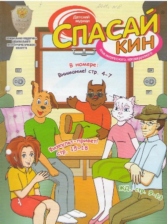 magazine 1
