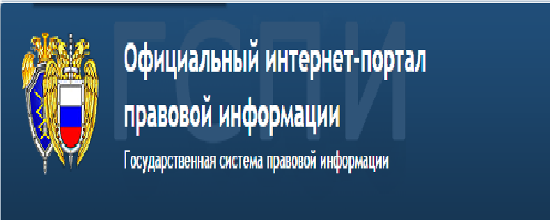 Сайт правовой информации башкирии. Сайт правовой информации башкирии