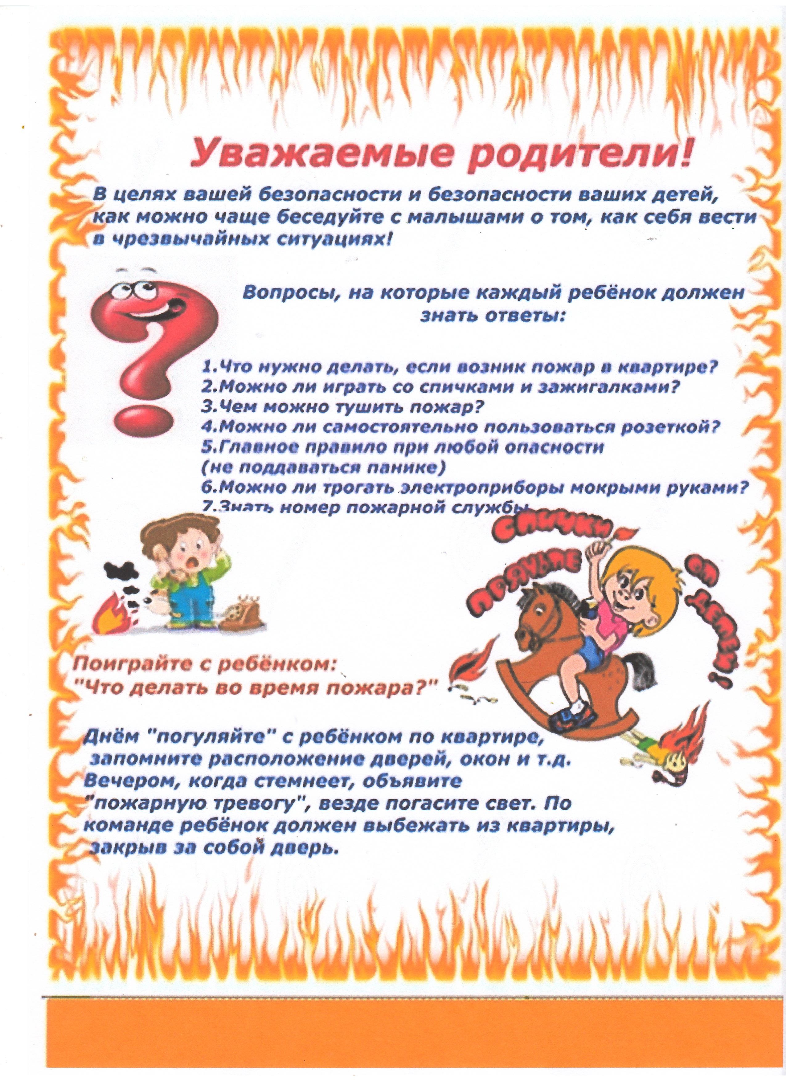 Сведения О Родителях Картинки Для Детского Сада