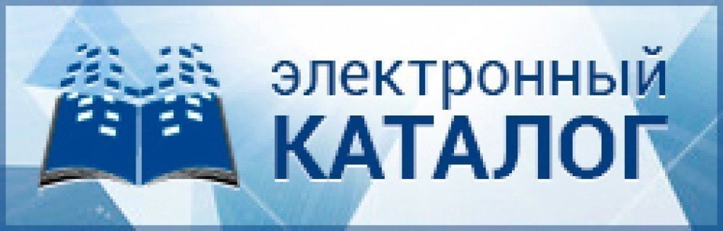 Электронный каталог. Электронный каталог библиотеки. Электронный каталог картинки. Электронный каталог значок. Электронный каталог. Электронный каталог библиотеки. Электронный каталог картинки. Электронный каталог значок.