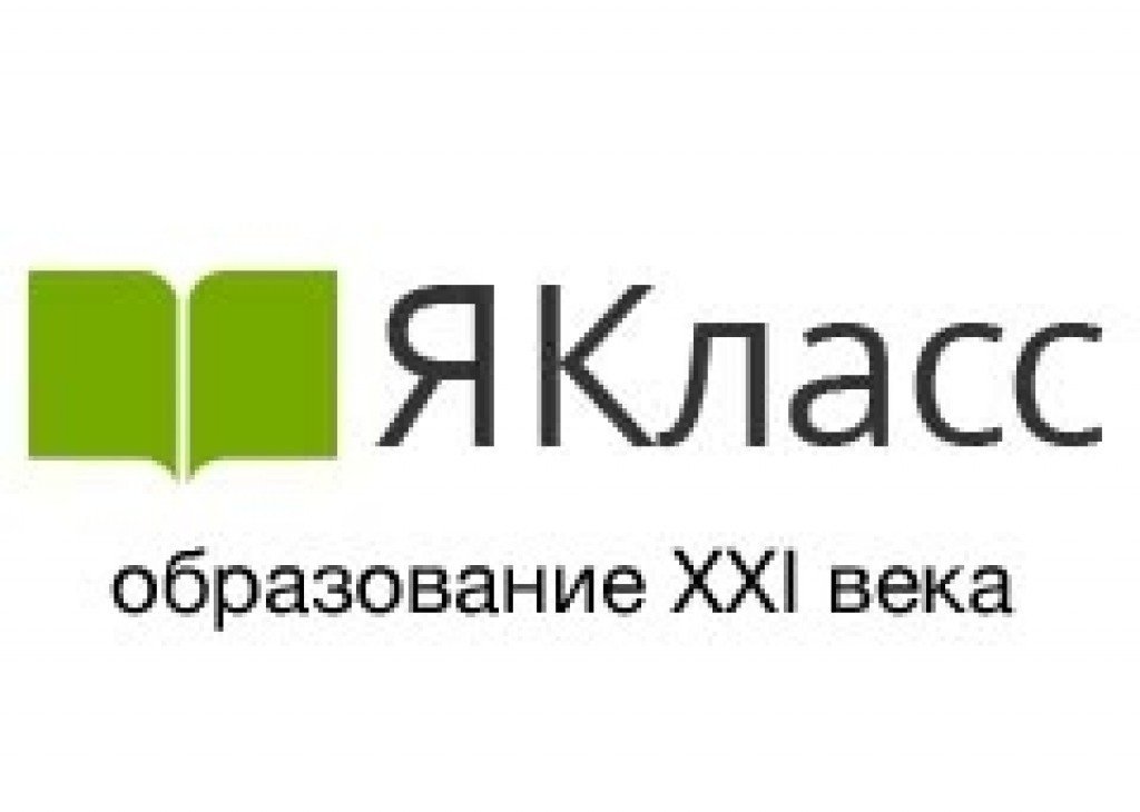 Найти я класс 6 класс. Найти я класс 6 класс