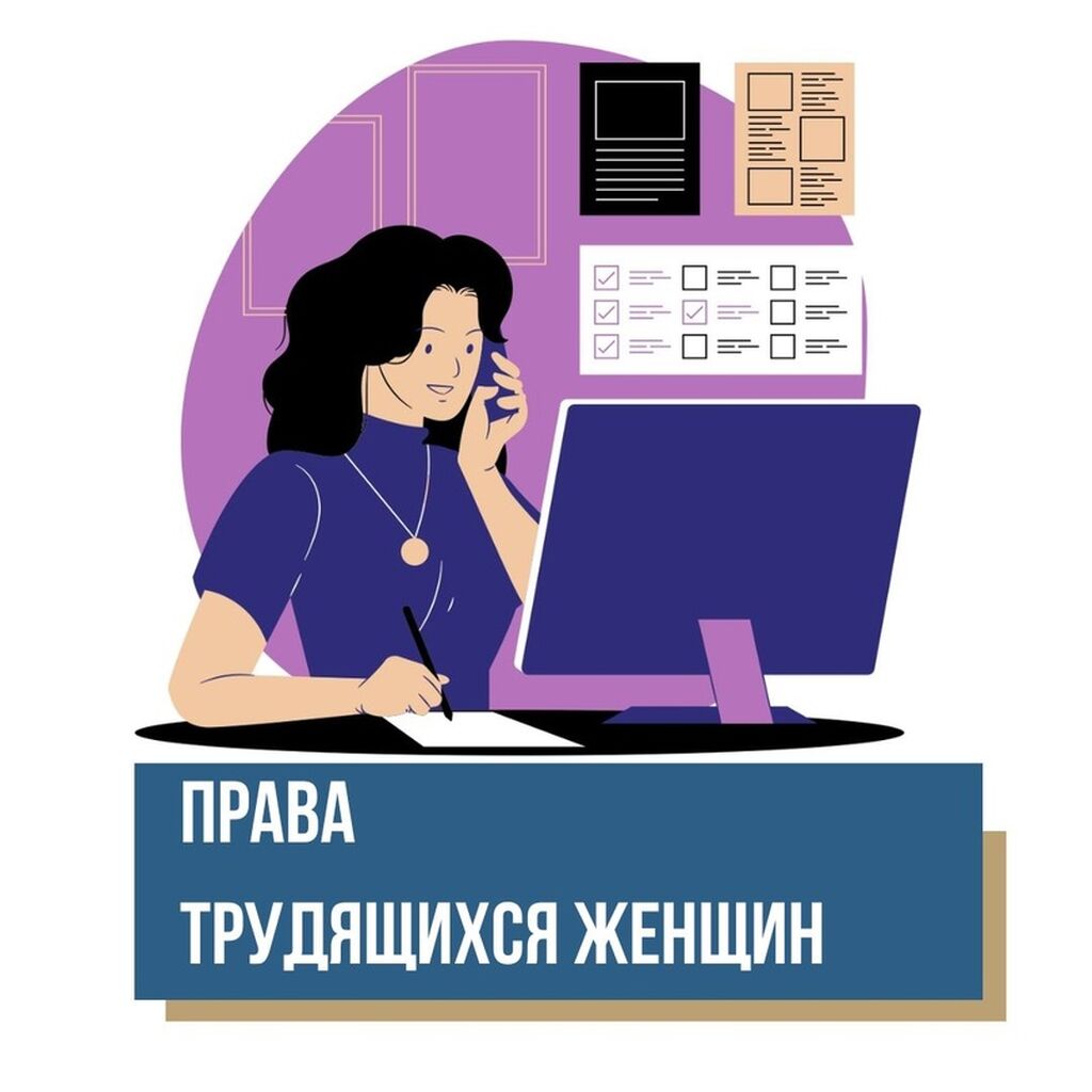 Труд Женщин Картинки
