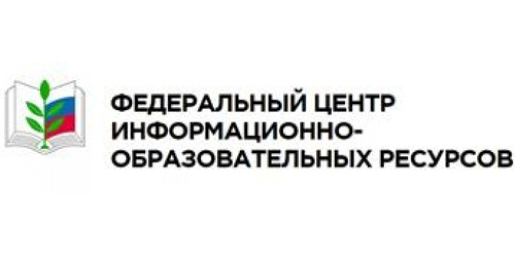 Федеральный сайт информационно образовательных ресурсов. Федеральный сайт информационно образовательных ресурсов