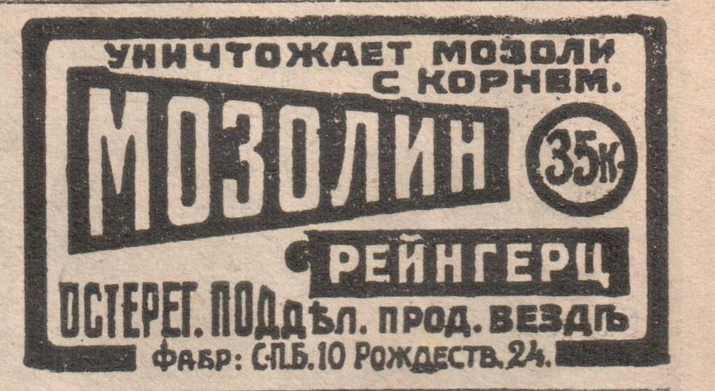 журнал "Родина". № 31, 1913 г.