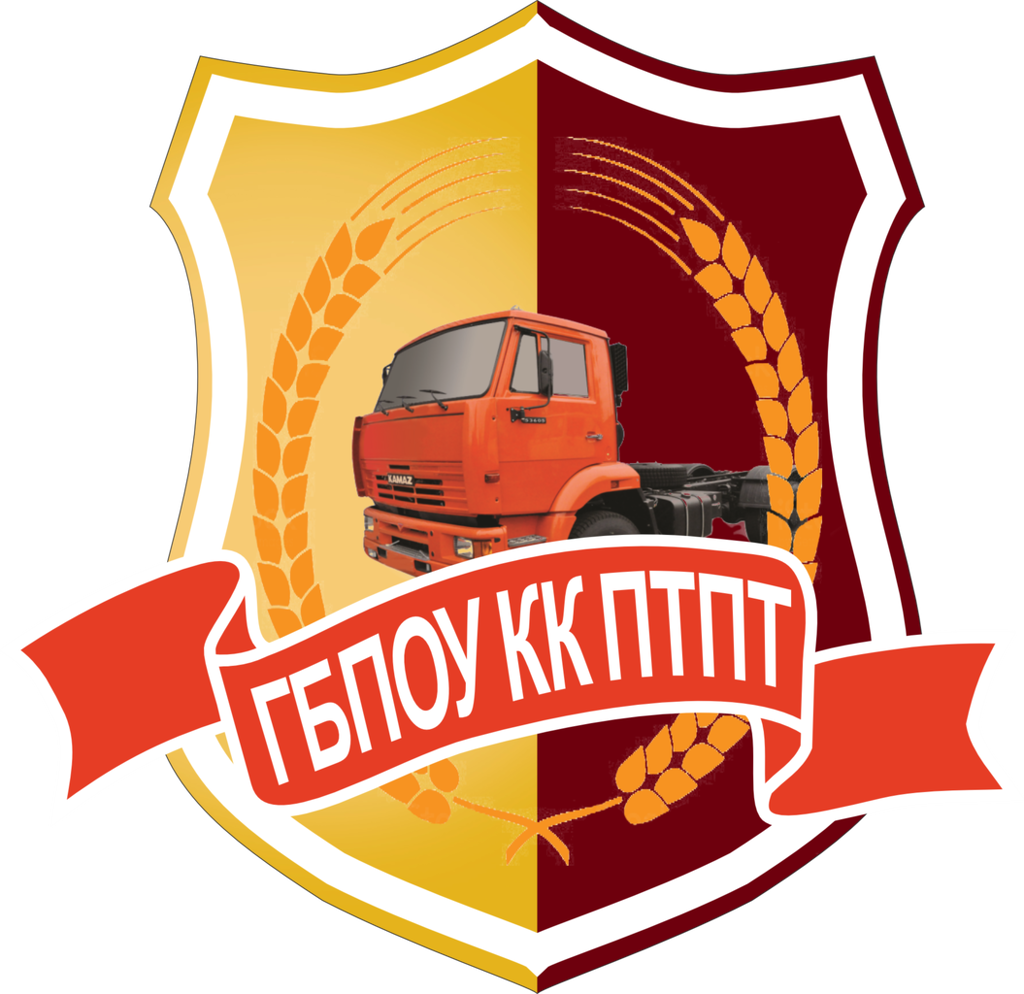 Логотип ГБПОУ КК «ПТПТ