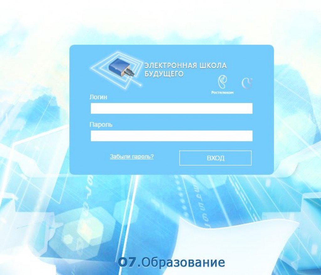 Как выглядит электронная школа