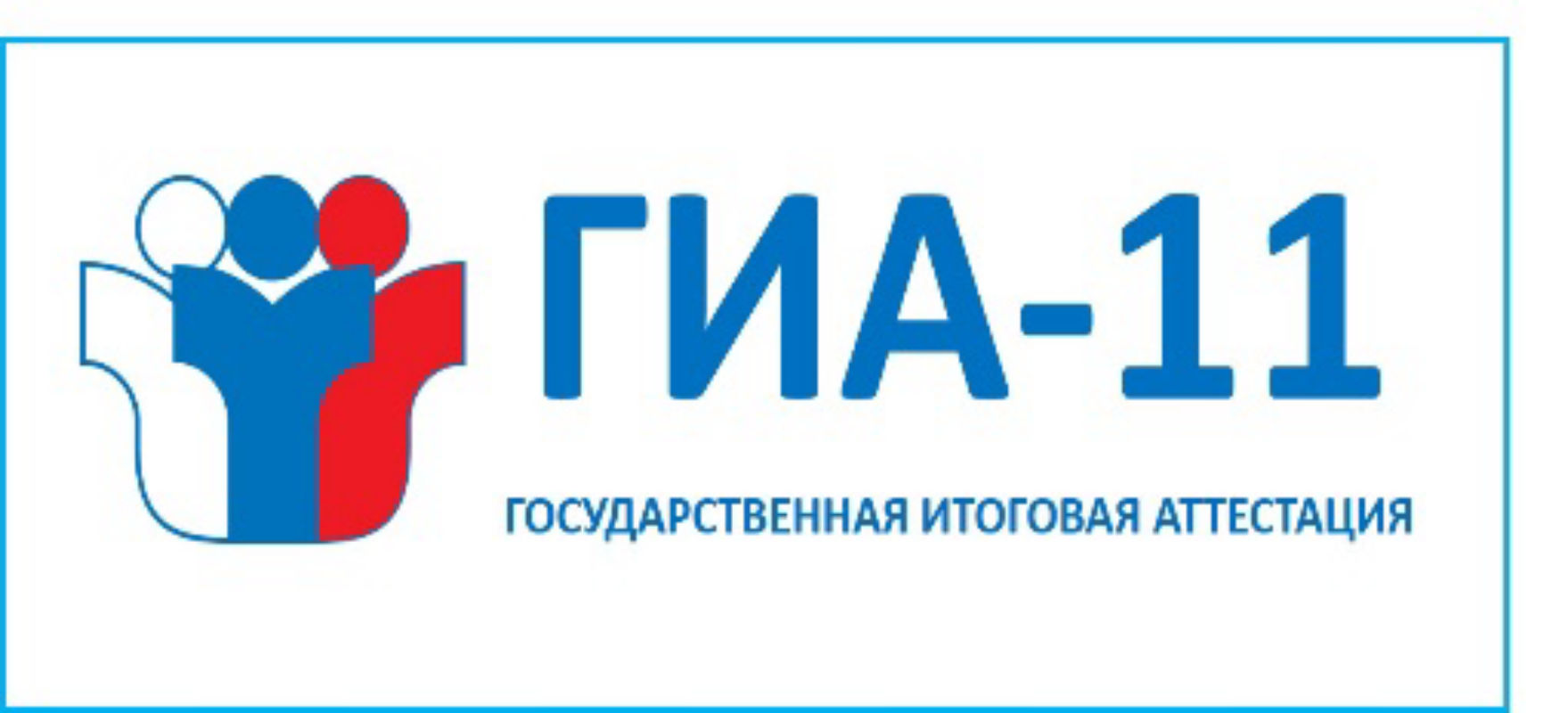 Картинки аттестация