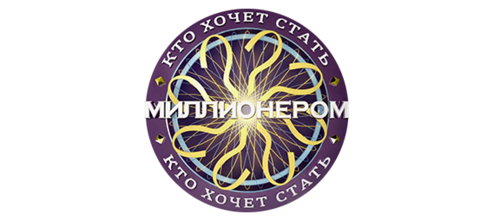Подсказки Кто Хочет Стать Миллионером Картинки