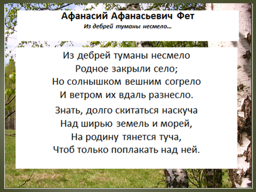 Входила в класс несмело