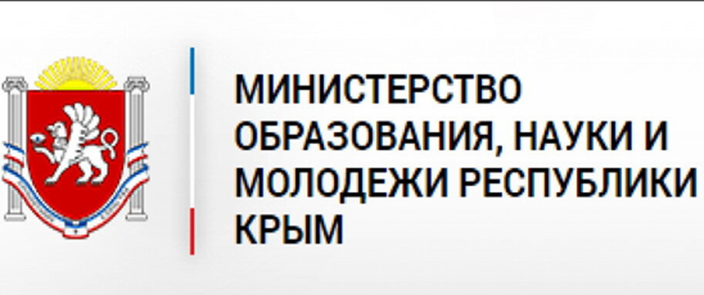 Сайт минобразования крыма. Сайт минобразования крыма
