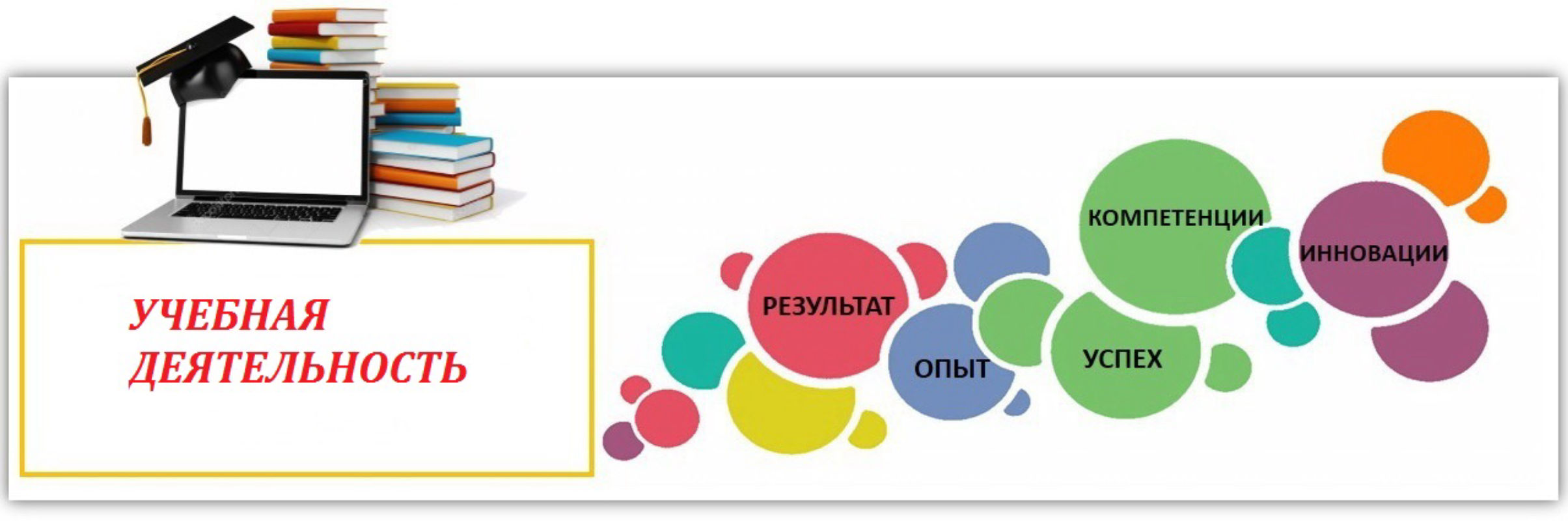 Лучшая методическая разработка воспитательного мероприятия