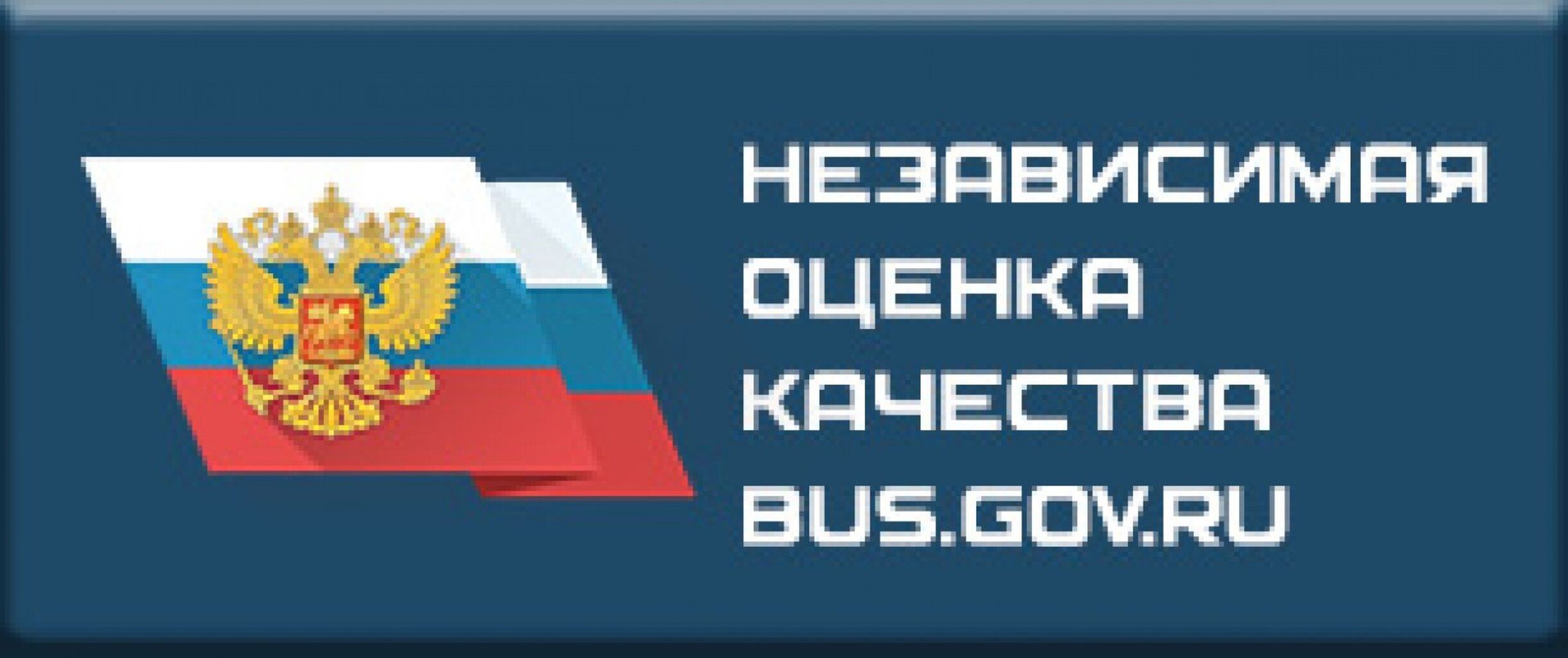 Картинки Независимая Оценка Качества Образования
