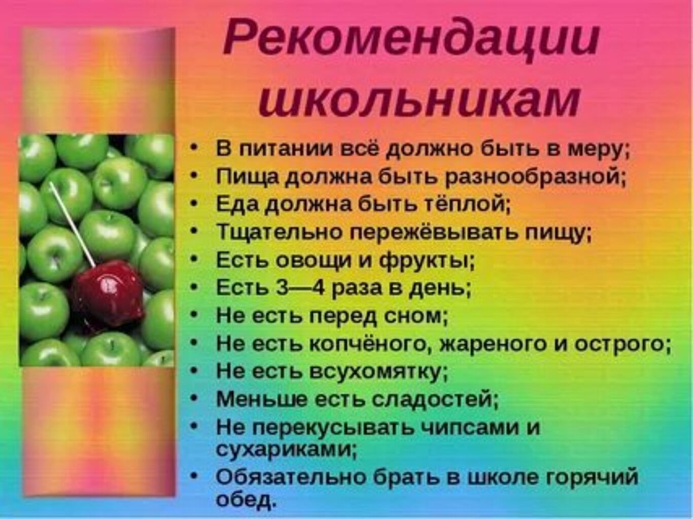 Питание Школьника Книга Купить