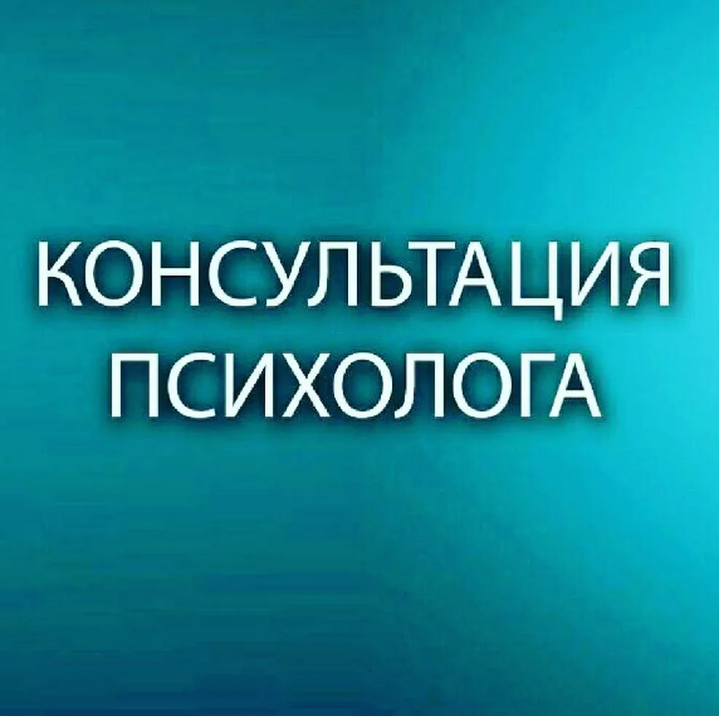 Психологическая Помощь Картинки Для Презентации