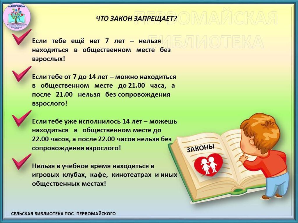 Картинки Закон 1539 Краснодарский Край