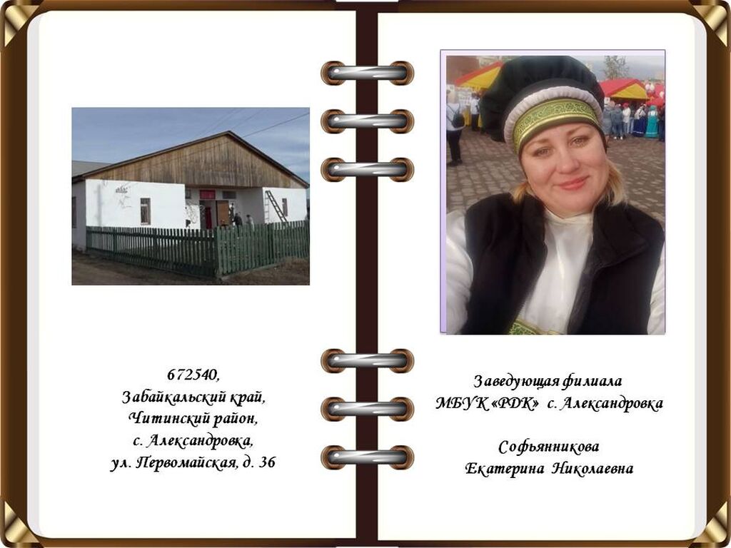 Александровка