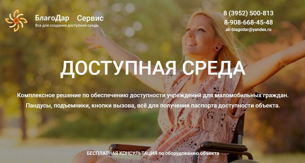 Оборудование для учреждений