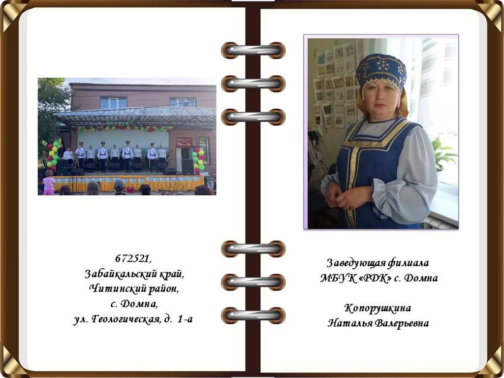 Домна