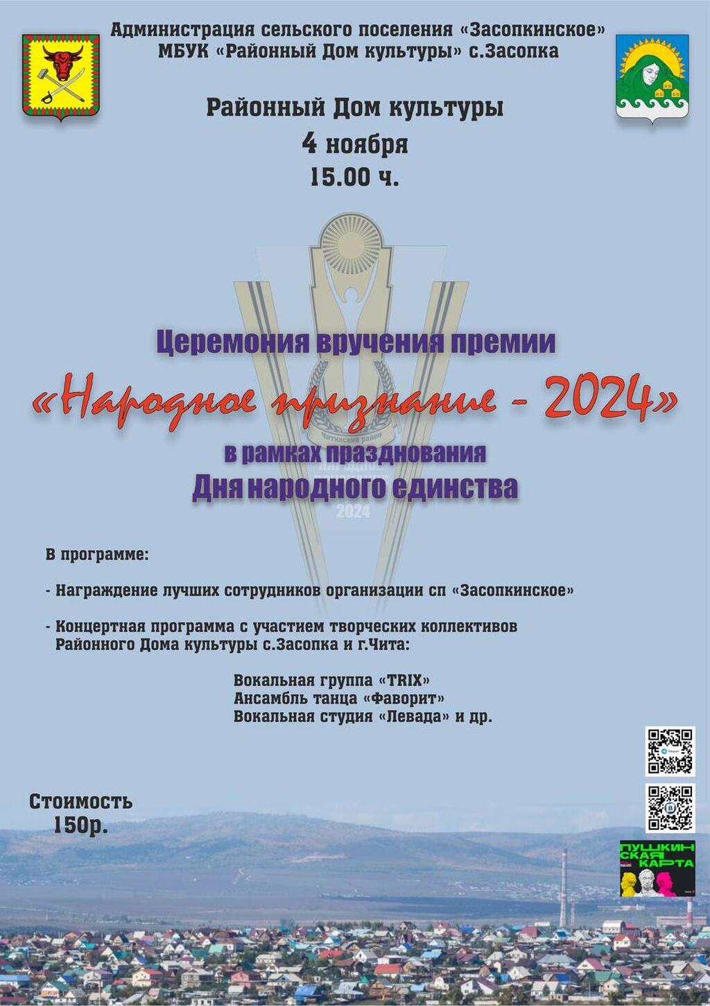 Афиша