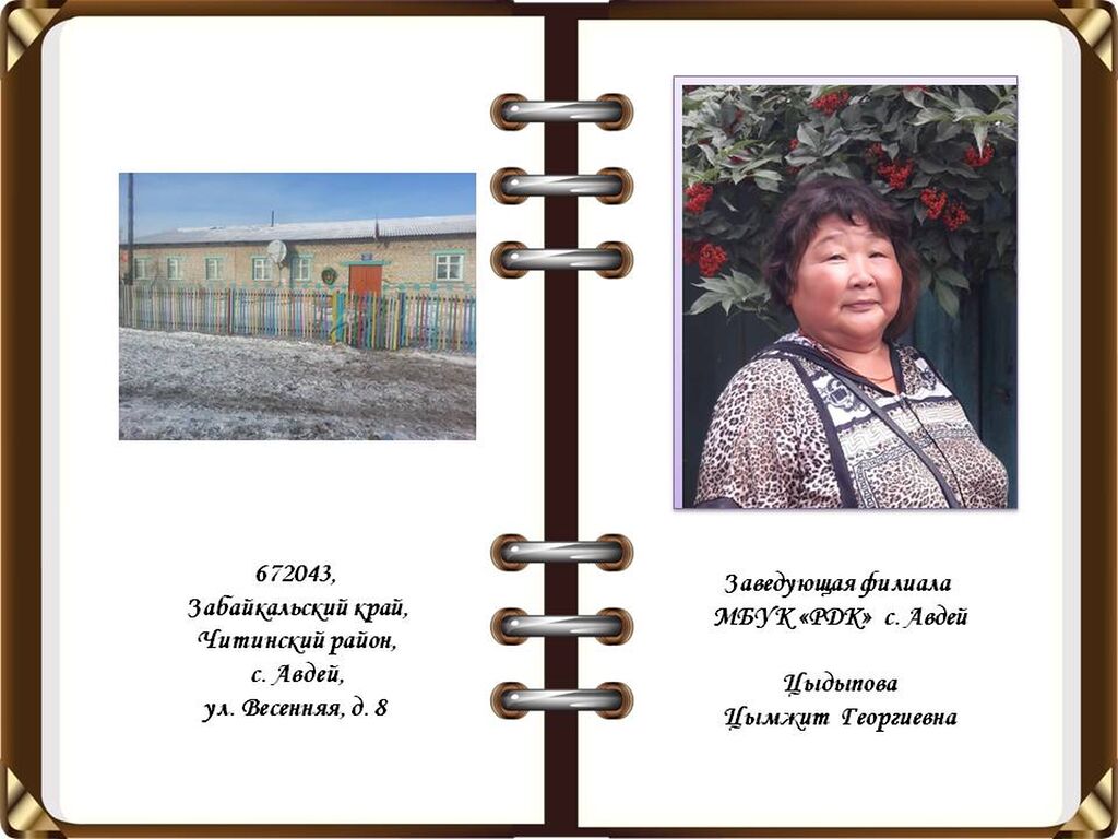 Авдей