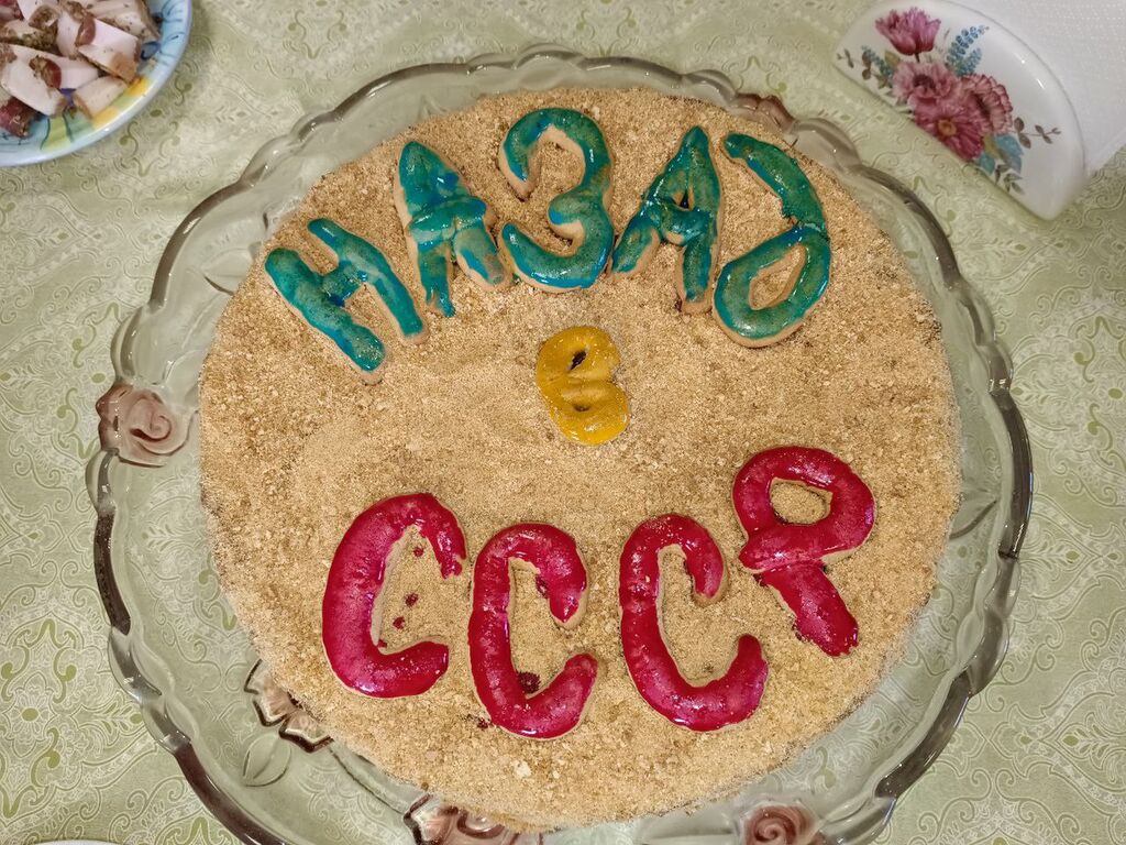 СССР
