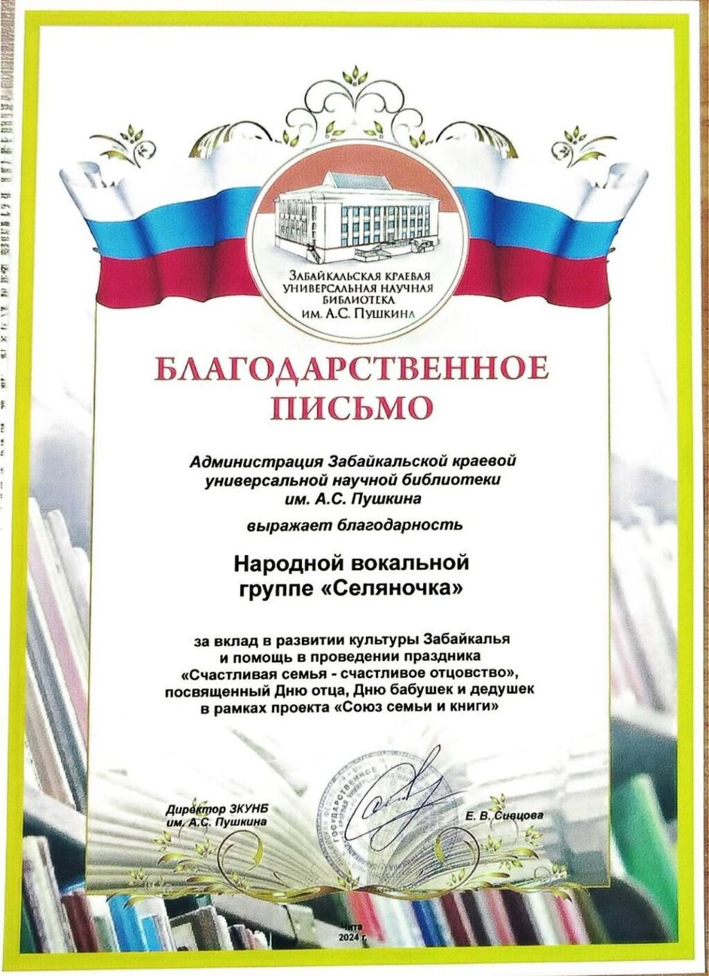 Очередная награда
