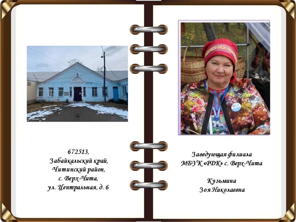 Верх-Чита