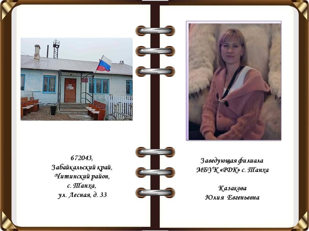 Танха