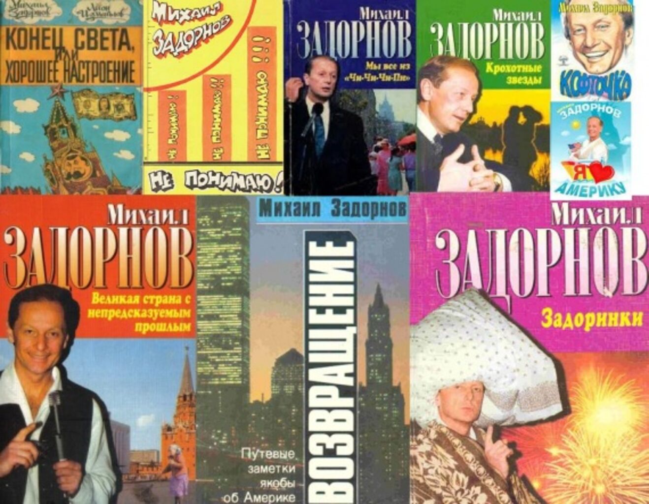 Слава Роду Задорнов Купить Книгу