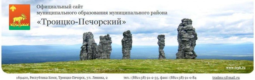 Сайт троицко печорского. Троицко-Печорск достопримечательности.