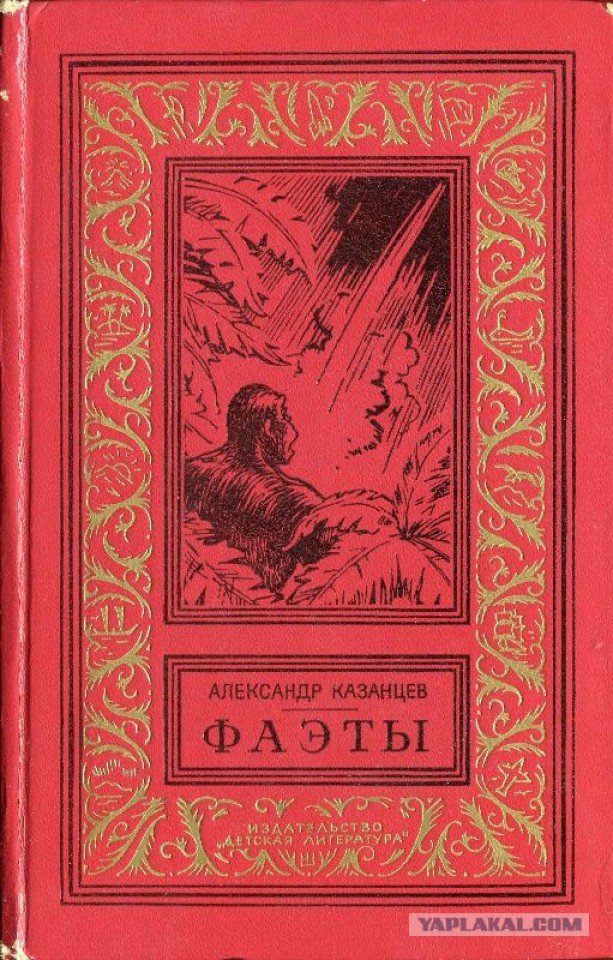 А Казанцев Пылающий Остров Купить Книгу