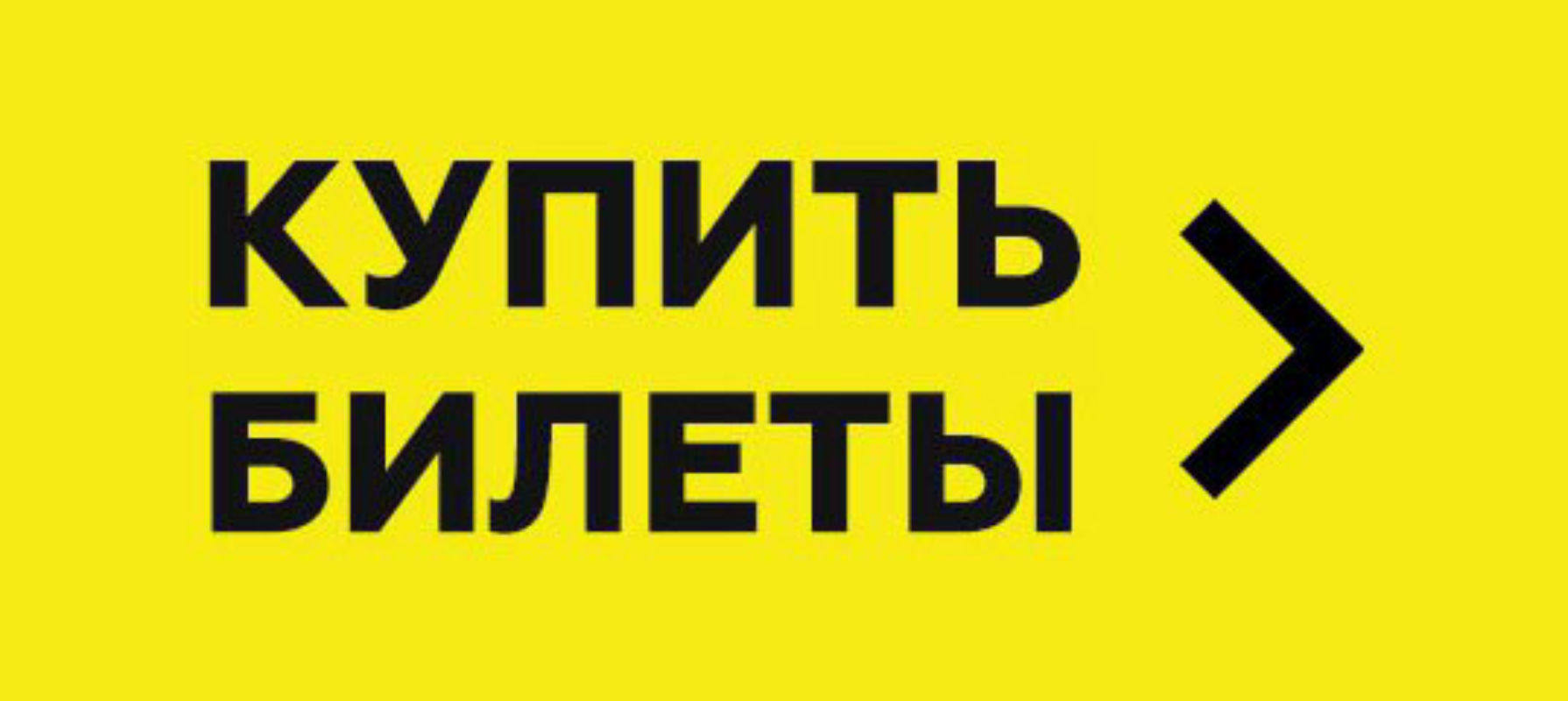 Купить Билеты В Кино Онлайн Чита