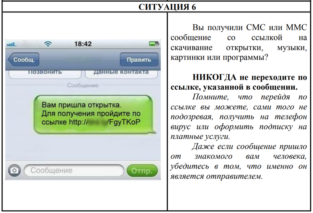Миранда не приходят смс. Миранда не приходят смс
