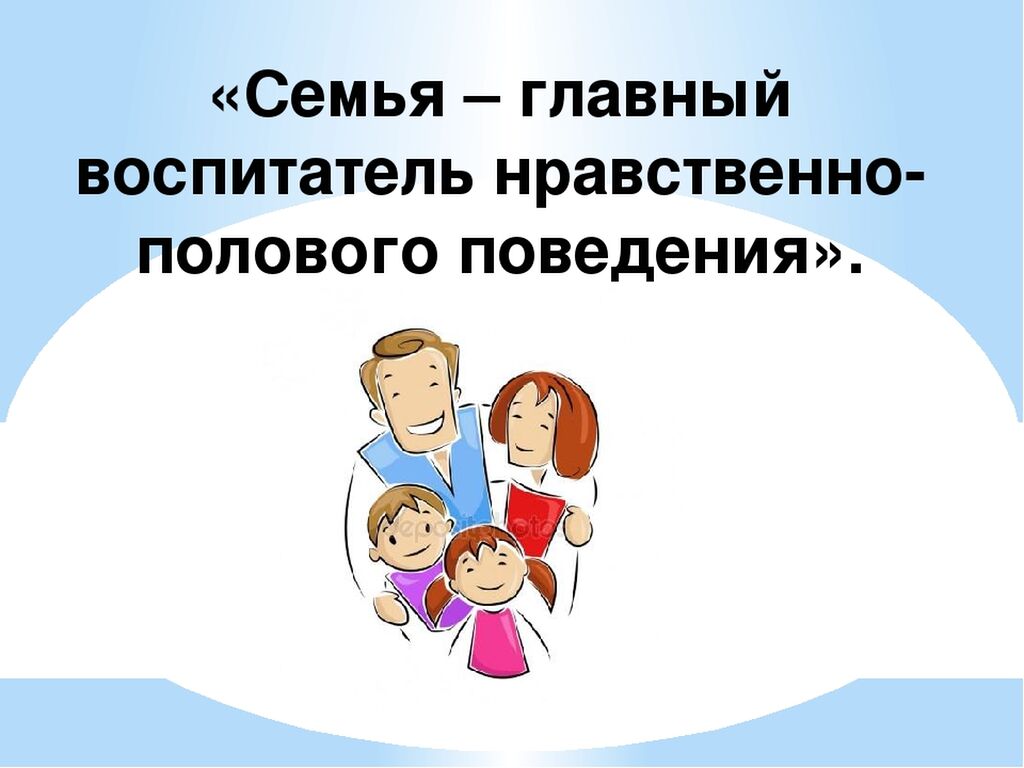 Воспитание Картинки Для Детей