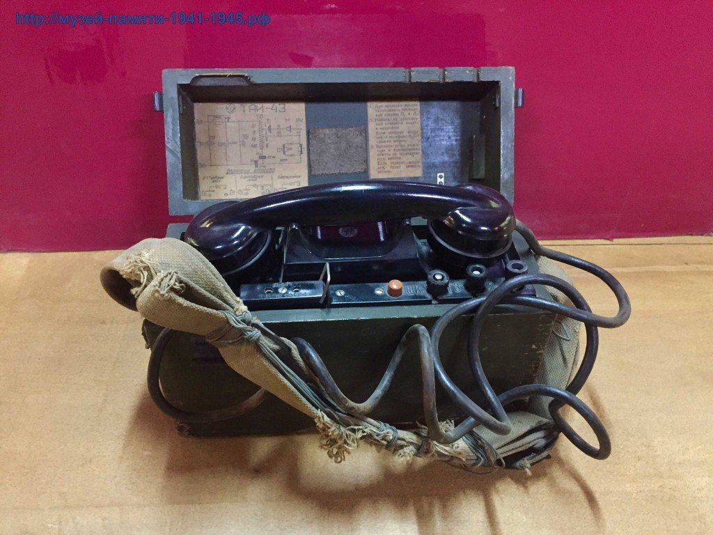 Полевой телефонный аппарат ТАИ-43 Музей памяти Лопасенского края