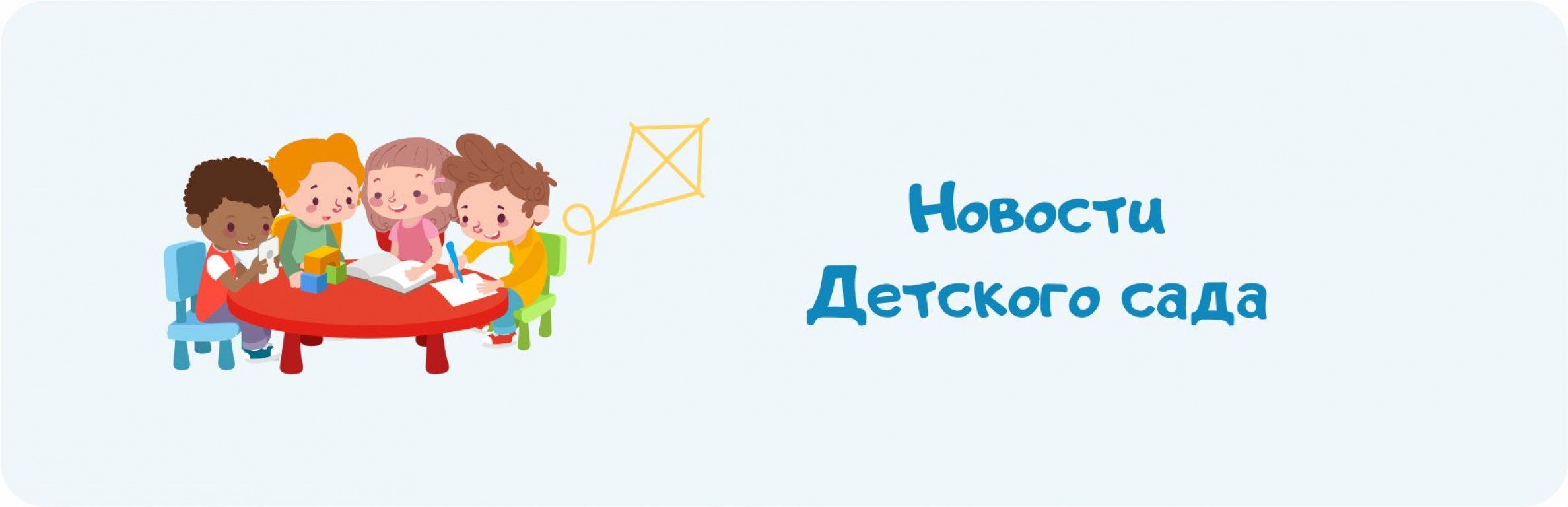 Сайт Купить Картинки Для Детского Сада