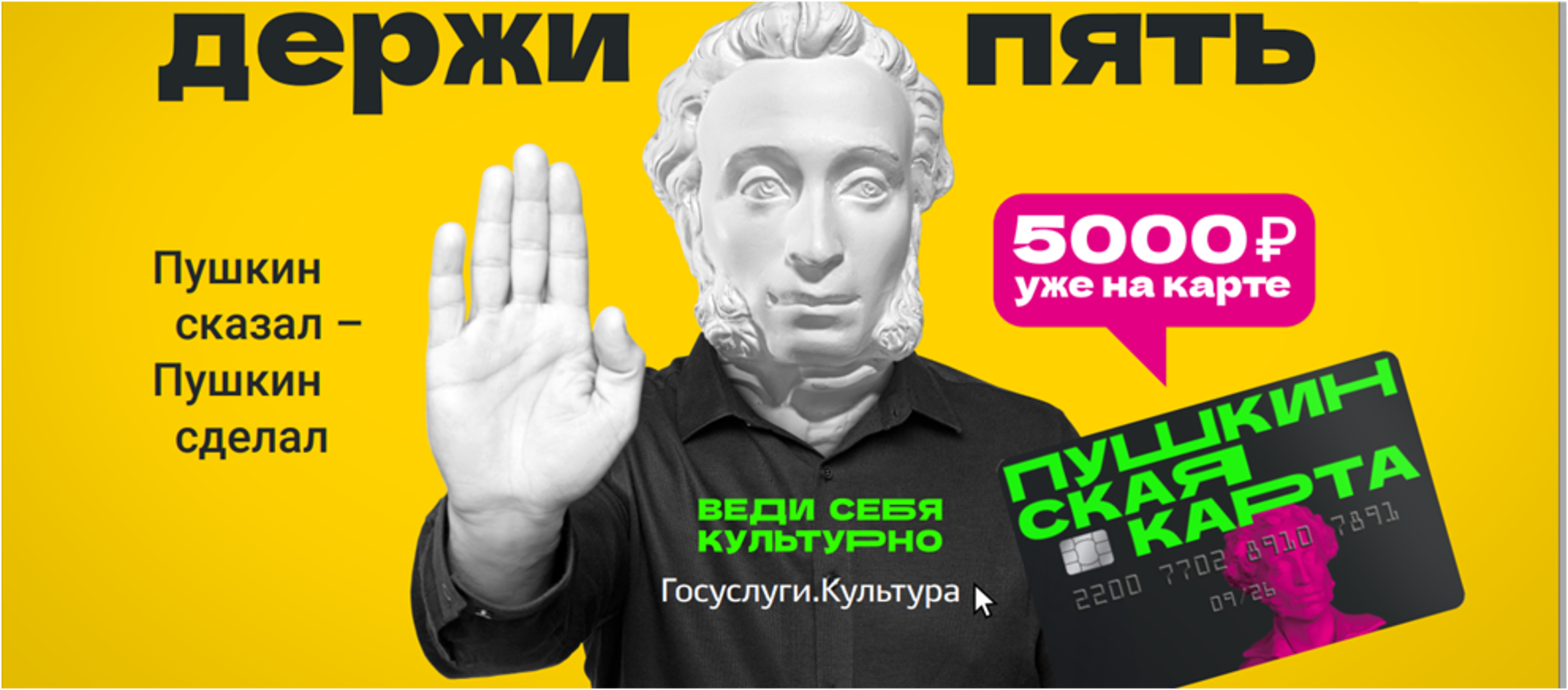 Кино По Пушкинской Карте Купить Ижевск