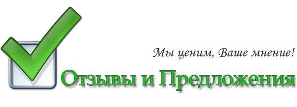 Где Купить Книгу Отзывов И Предложений