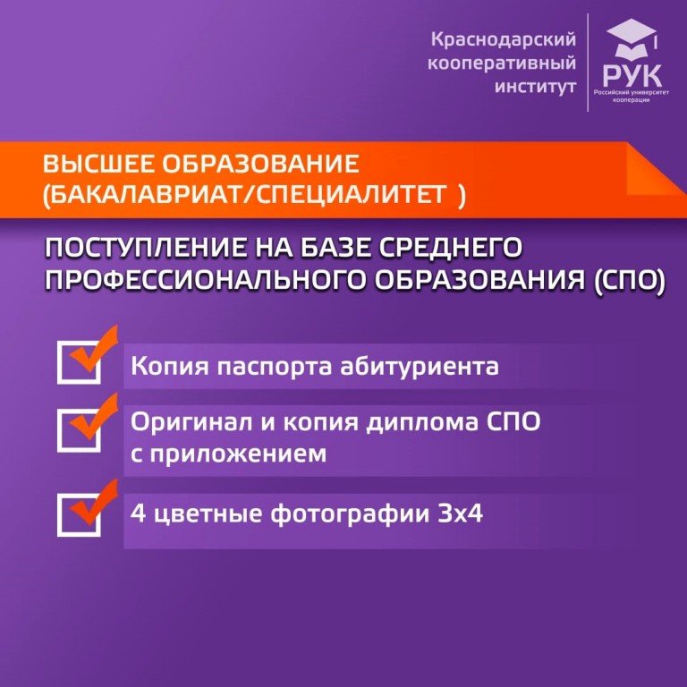Кубанский университет краснодар. Краснодарский институт культуры. Краснодарский институт культуры специальности. Колледж имени плеханова краснодар. Агпу армавирский государственный педагогический университет.