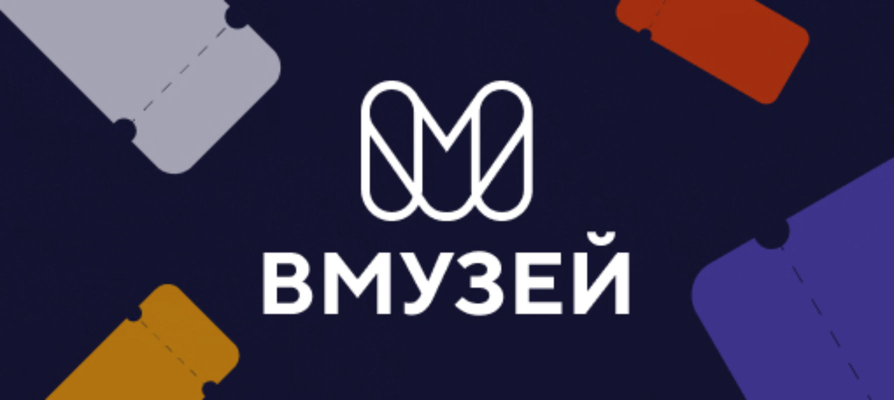 Купить Билет В Музей Криптографии