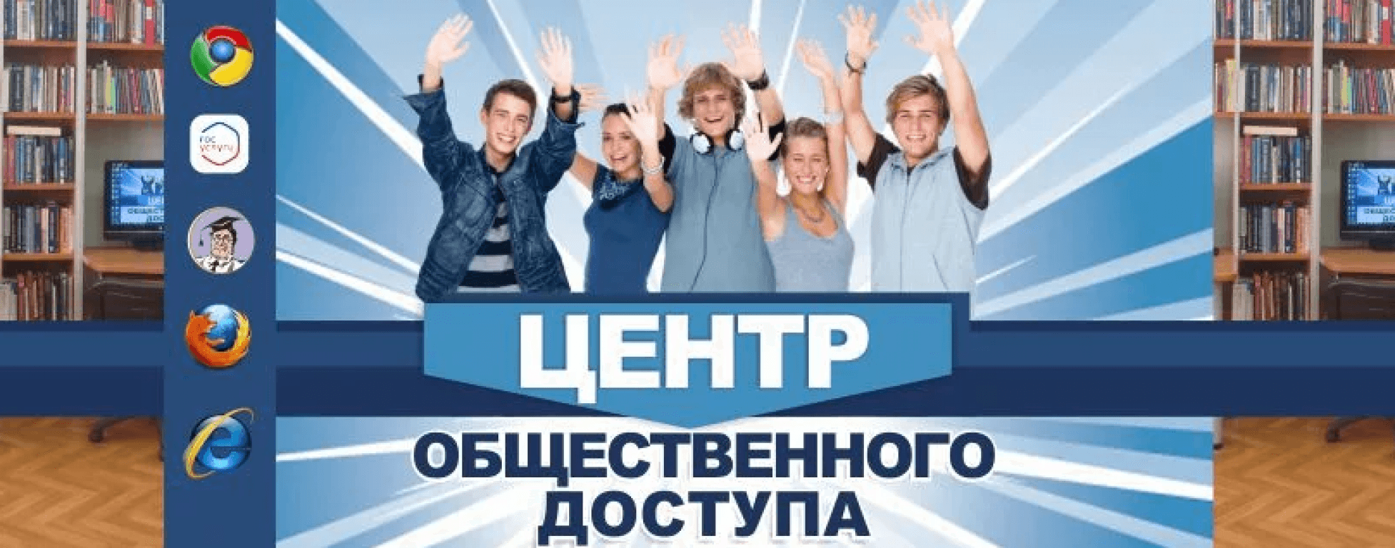 Библиотека и социальная информация