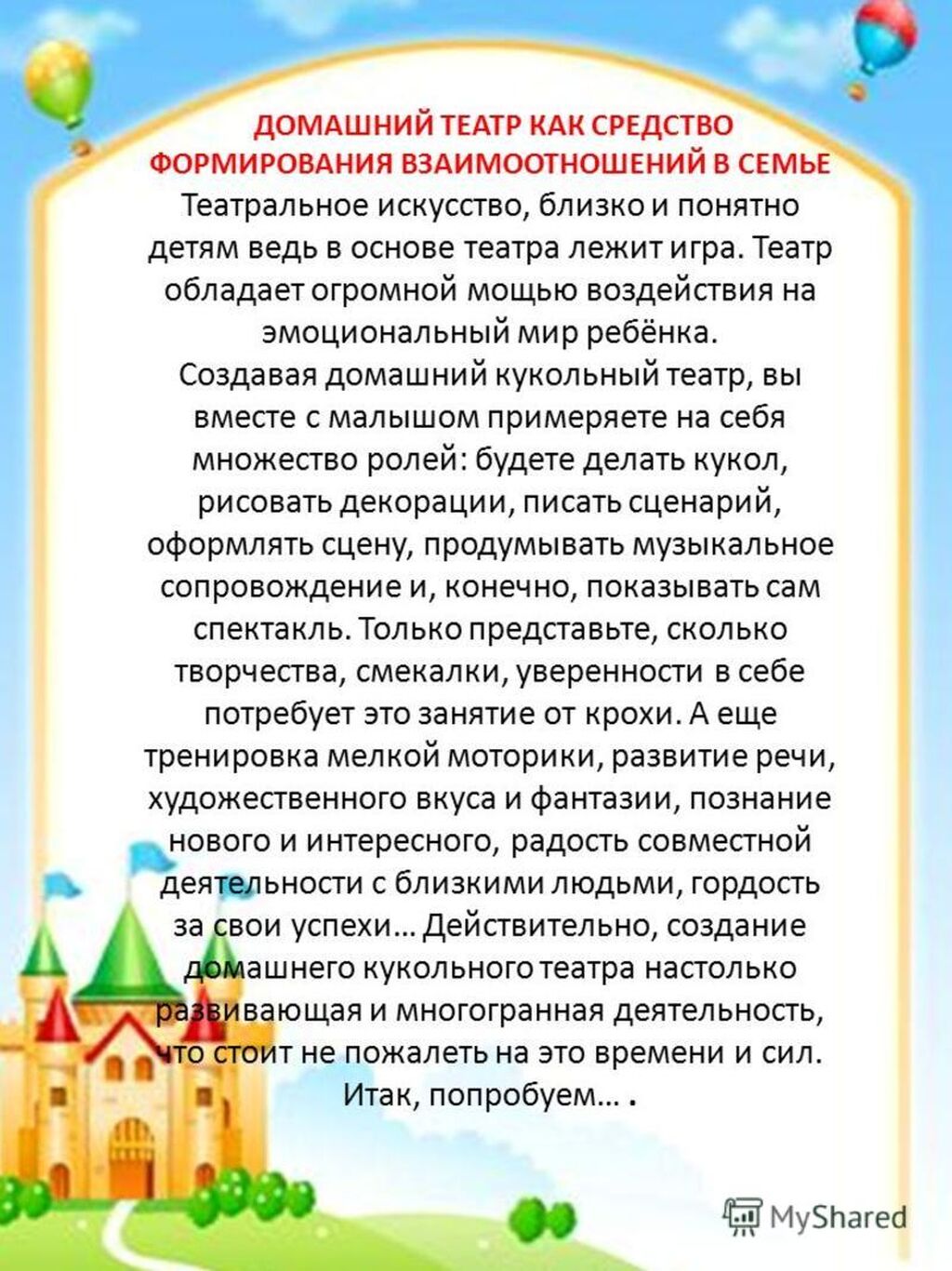 Театрализованная деятельность дома. Игры драматизации. Театральные игрушки для детского сада. Театральная деятельность детей. Проект по театрализации во 2 младшей группе.