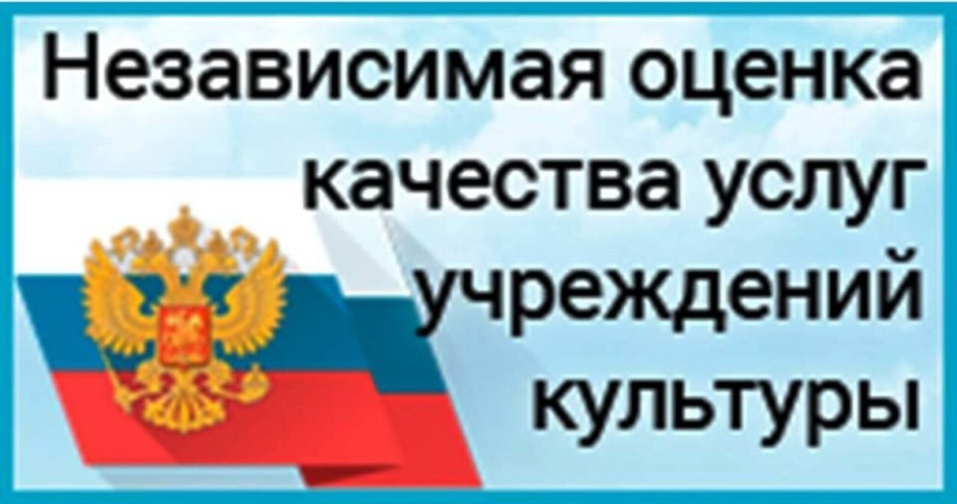 Картинки Независимая Оценка Качества Образования